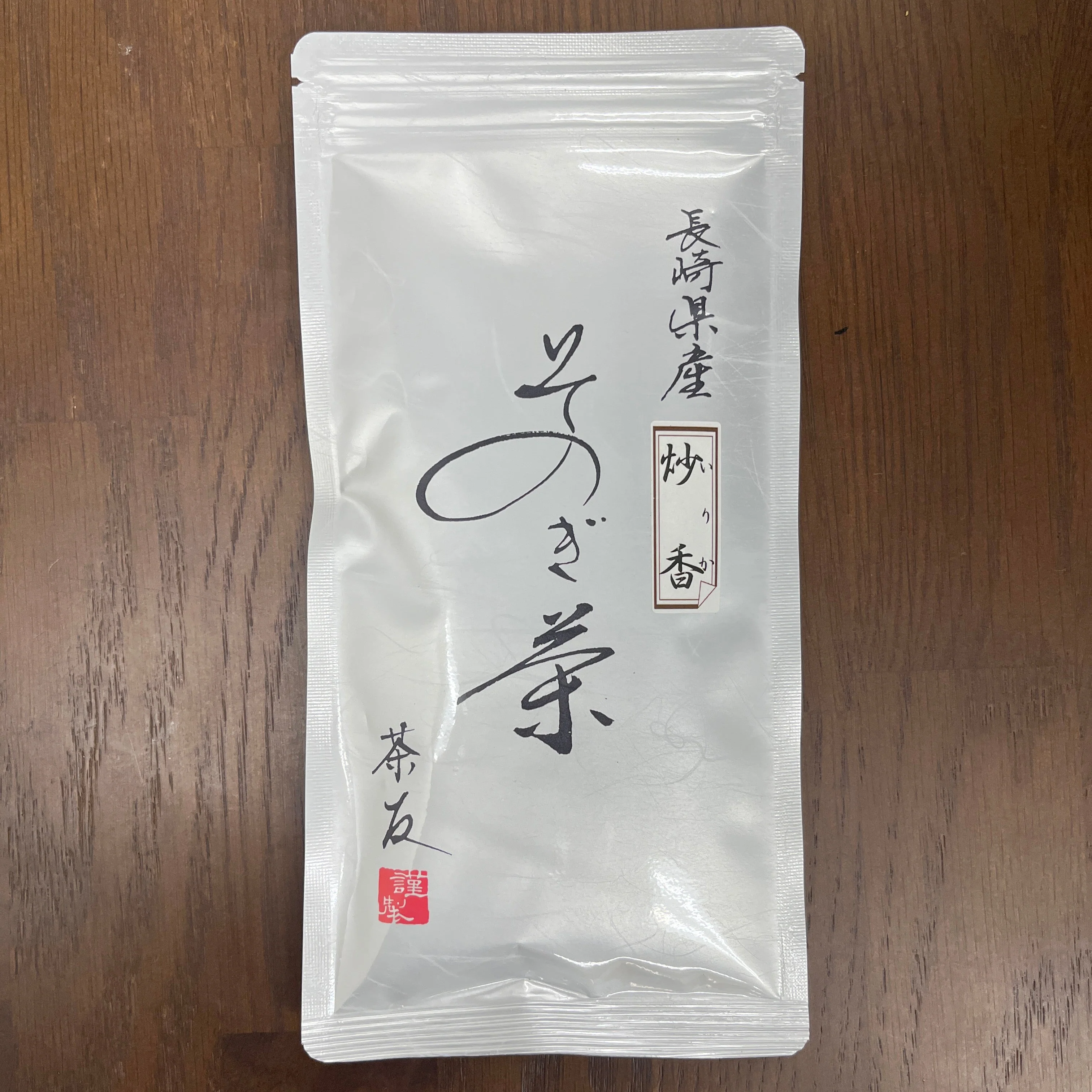 #0928.N2 Matsuo Tea Garden 2025 from Nagasaki Tamaryokucha Irika 炒香