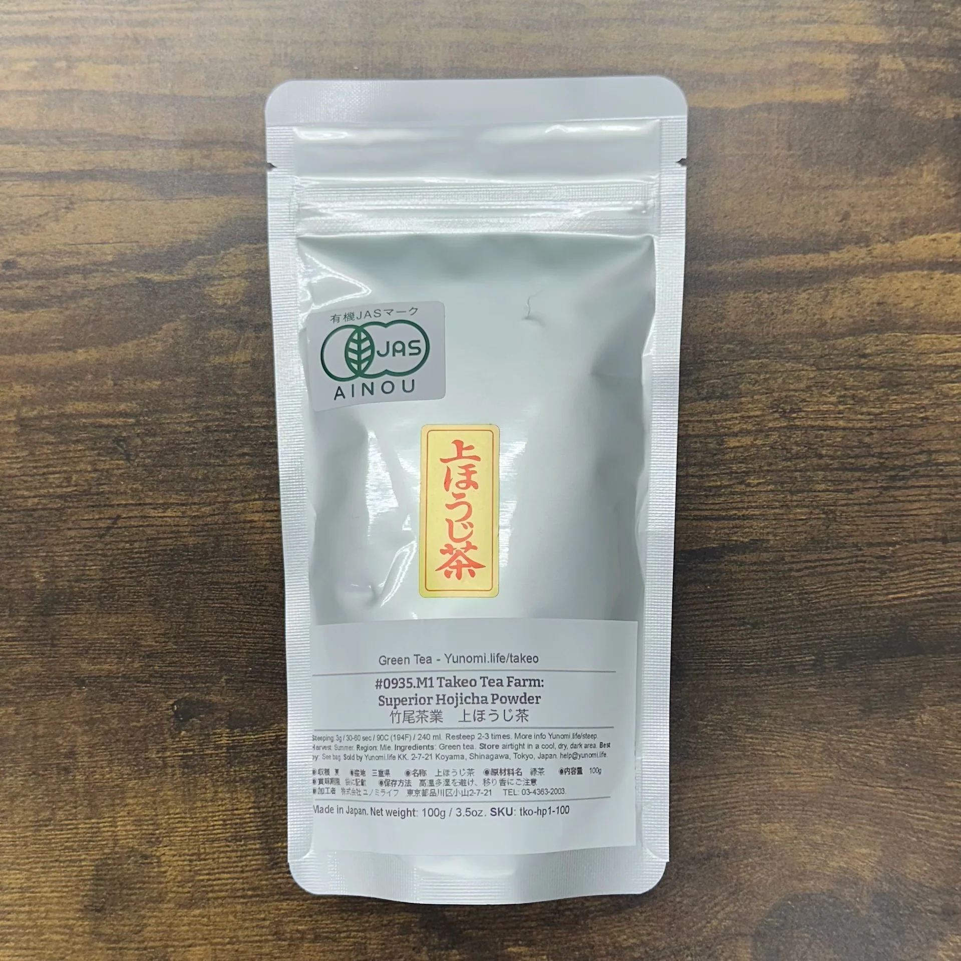 #0935.M1 Takeo Tea Farm: Superior Hojicha Powder, Naturally Grown - Image 5