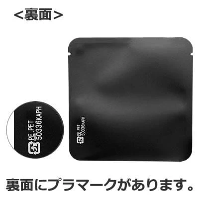50336: Sample Packets, matte black, 110×110 mm - Image 2