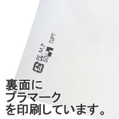 50552: Sample Packets, white matte paper, 110×110 mm - Image 3