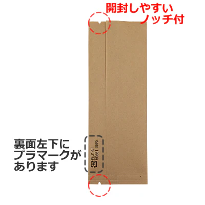 50661: Matcha Bags, Craft Brown Flat Bags for Samples (55x150 mm) - Image 3