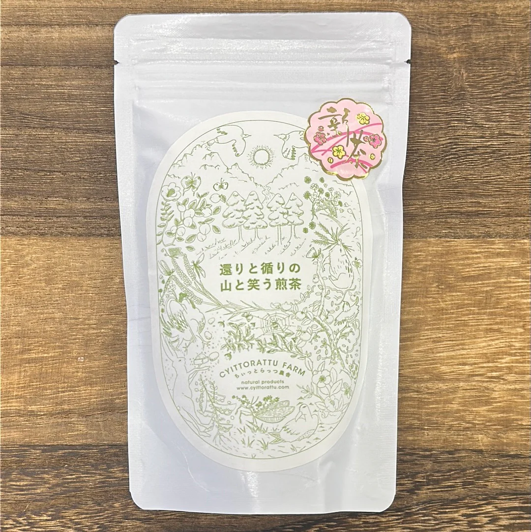 PREORDER available May 🍵 2026 #0118.S5 Ayumi Farms (Cyittorattu): Sencha that Laughs with the Mountains 山と笑う煎茶 - Image 3