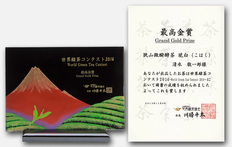 #0241.S2 Bizenya: #01 Kohaku - Sayama Green Oolong Tea 琥珀 - Image 3