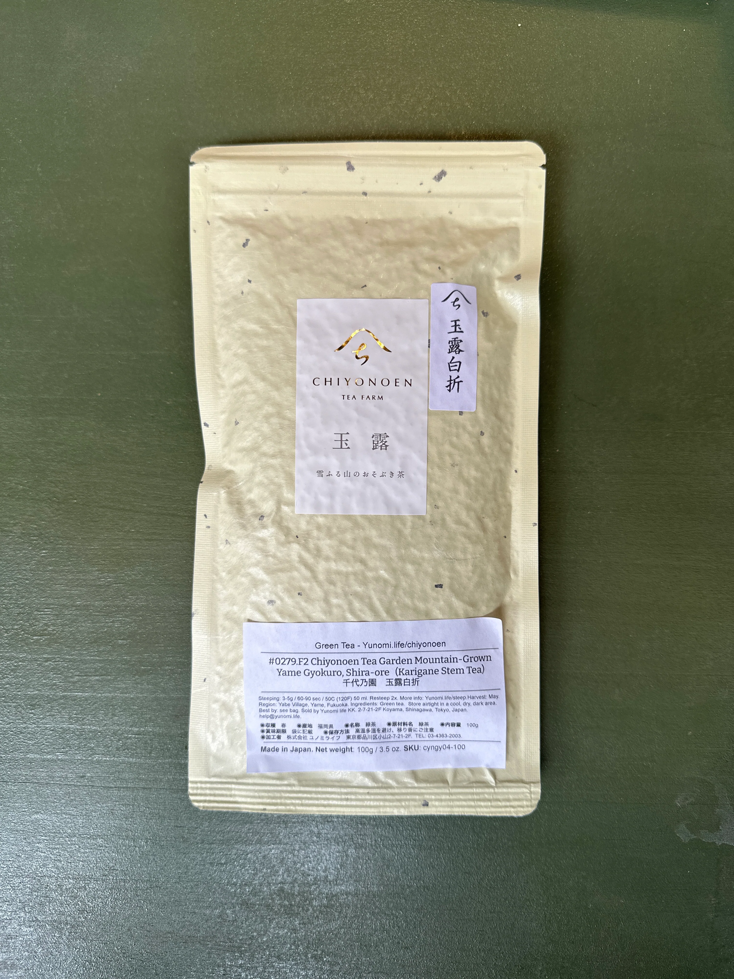 PREORDER available late June 🍵 2026 #0279.F2 Chiyonoen Tea Garden: Mountain-Grown Yame Gyokuro Shira-ore (Karigane Stem Tea) 玉露白折 - Image 5