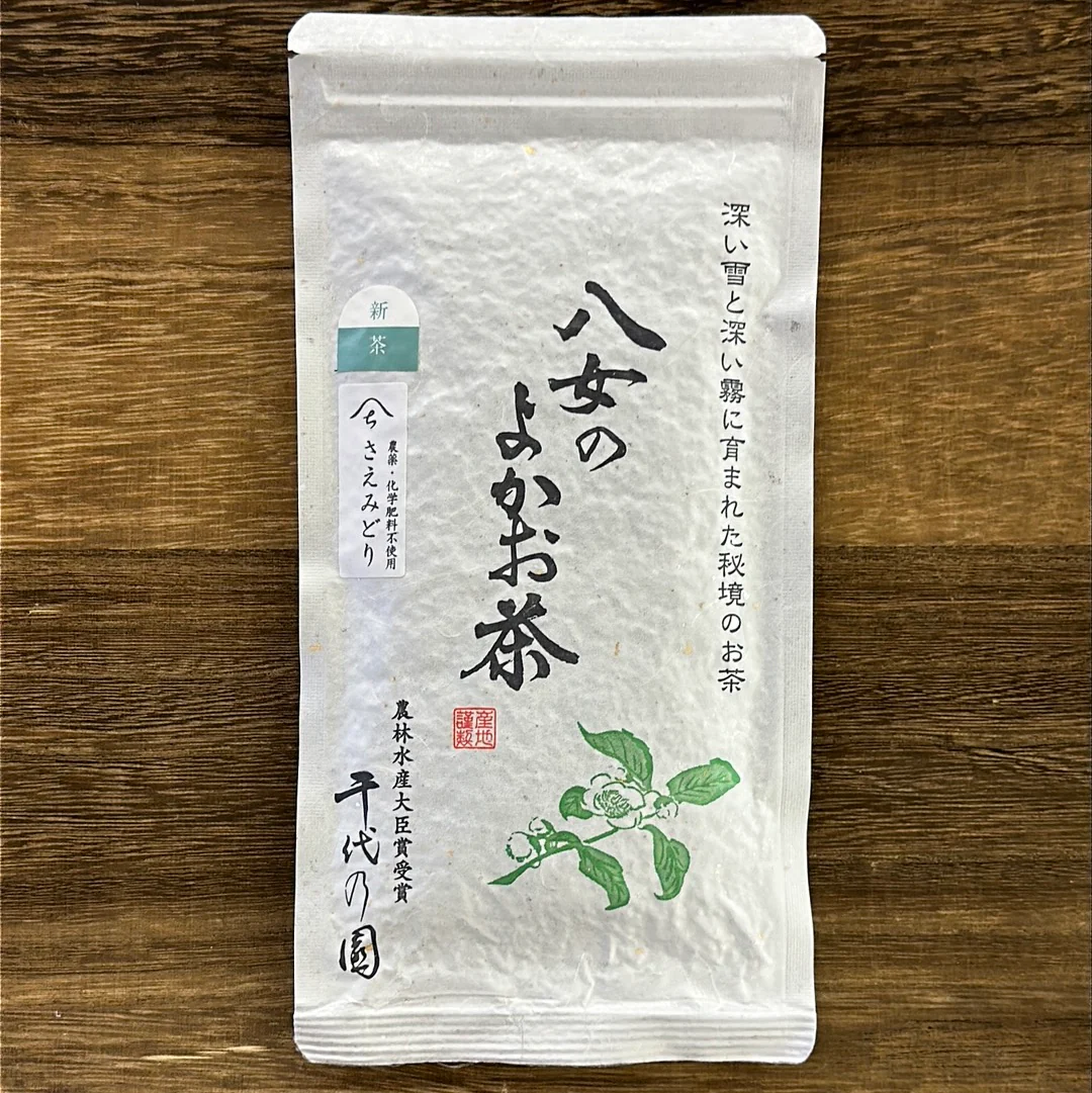 PREORDER available late May 🍵 2026 #0251.F2 Chiyonoen Tea Garden #01: Mountain-Grown Single Cultivar Sencha, Saemidori さえみどり (Naturally Grown) - Image 2