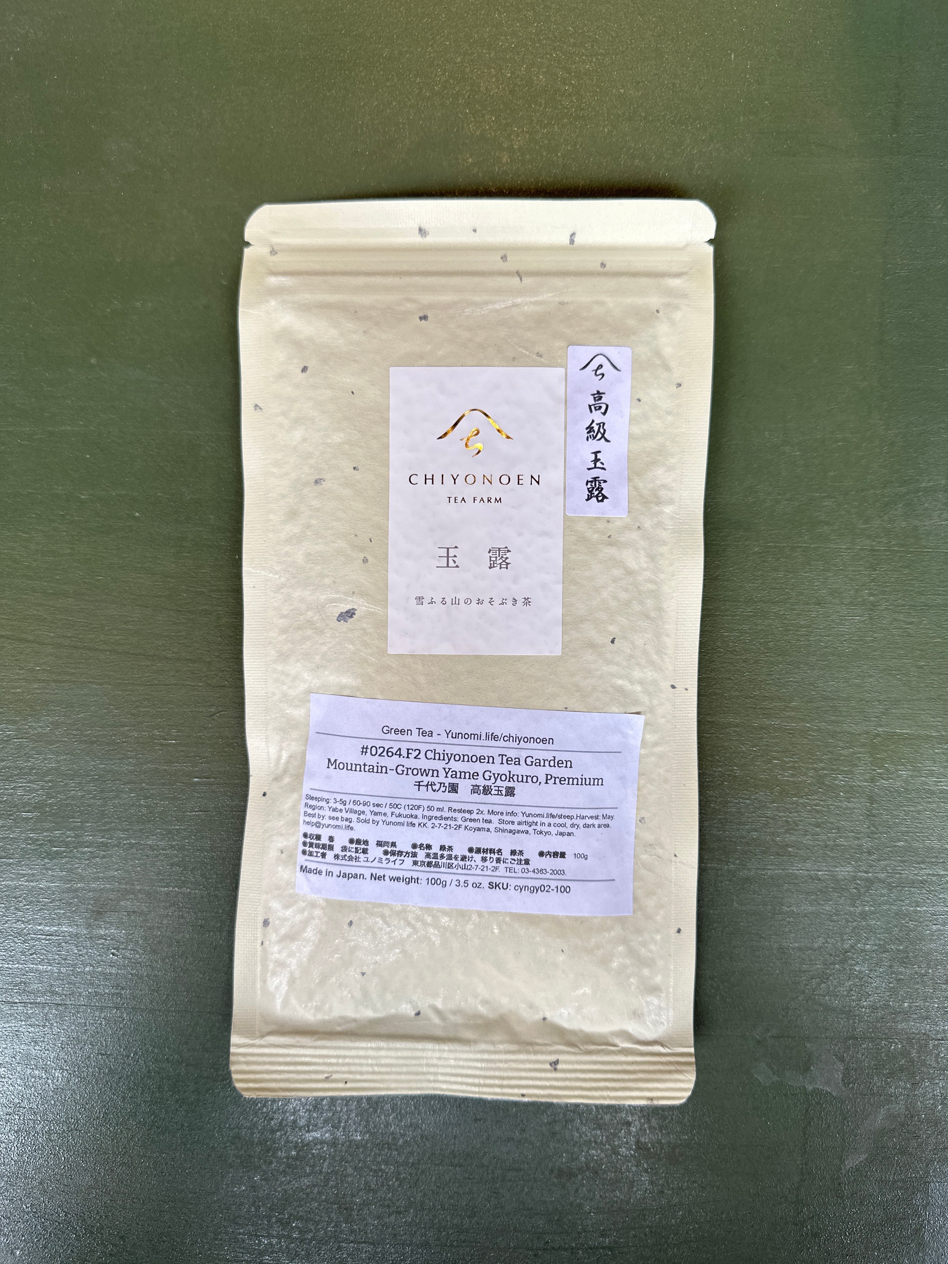 PREORDER available late June 🍵 2026 #0264.F2 Chiyonoen Tea Garden: Mountain-Grown Yame Gyokuro, Premium 高級玉露 (Naturally Grown)