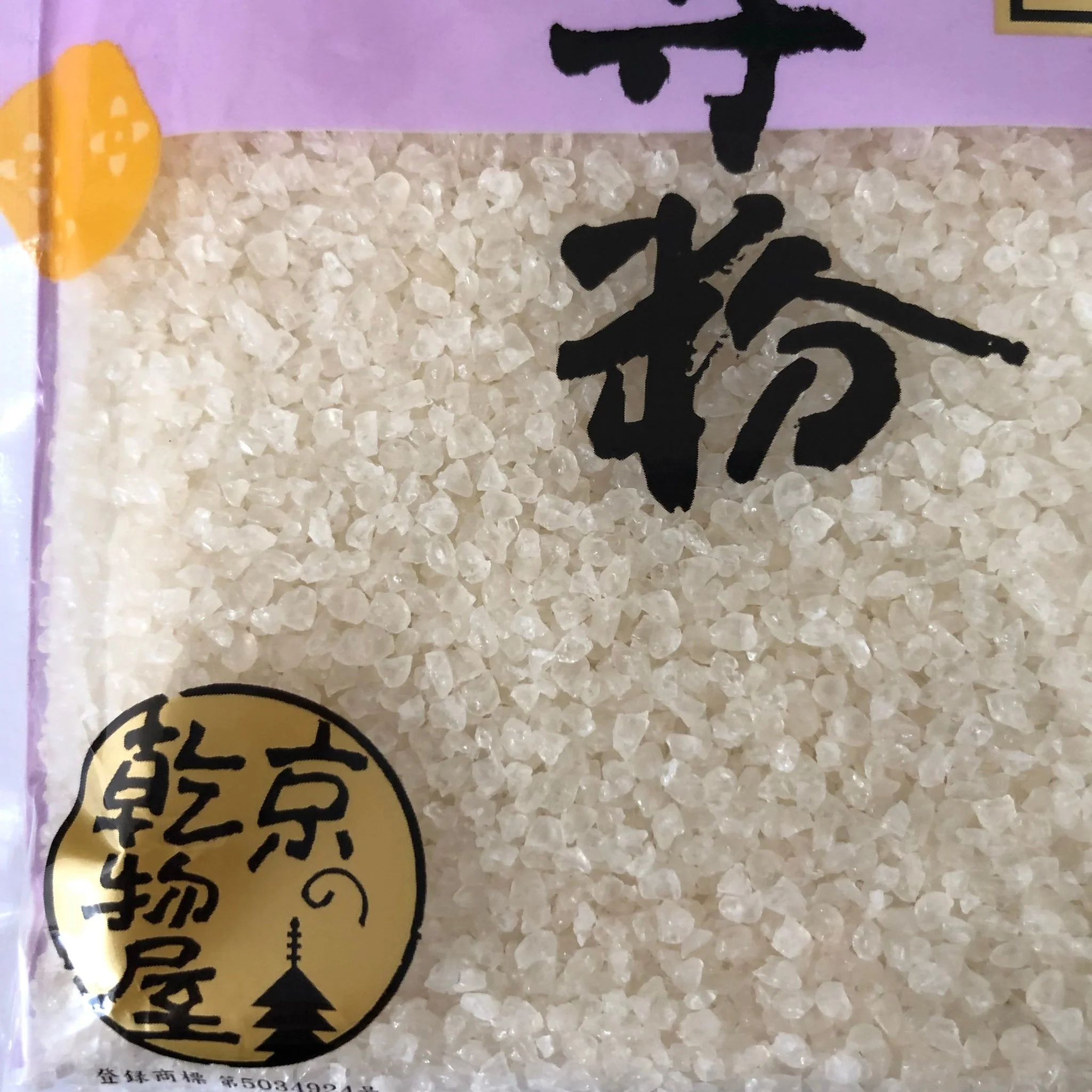 Domyoujiko, Niigata-grown Glutinous Rice, Kyo no Kanbutsuya 京の乾物屋 道明寺粉 新潟産水稲もち米 - Image 3