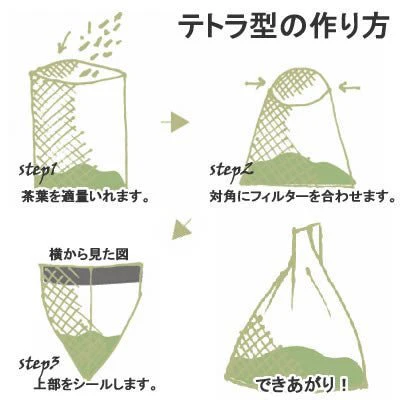 18734: Flat or Pyramid Mesh Tea Bags, 55 x 80 mm - Image 4