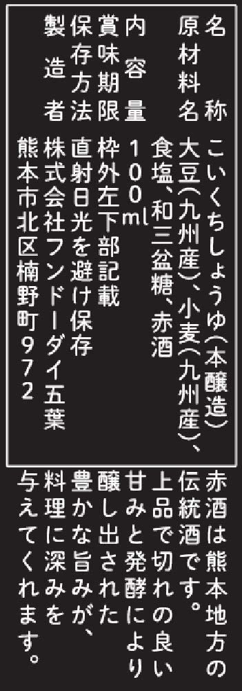 Heisei - Premium Quality Shoyu (Soy Sauce) by Fundodai Goyo Inc. - Image 7