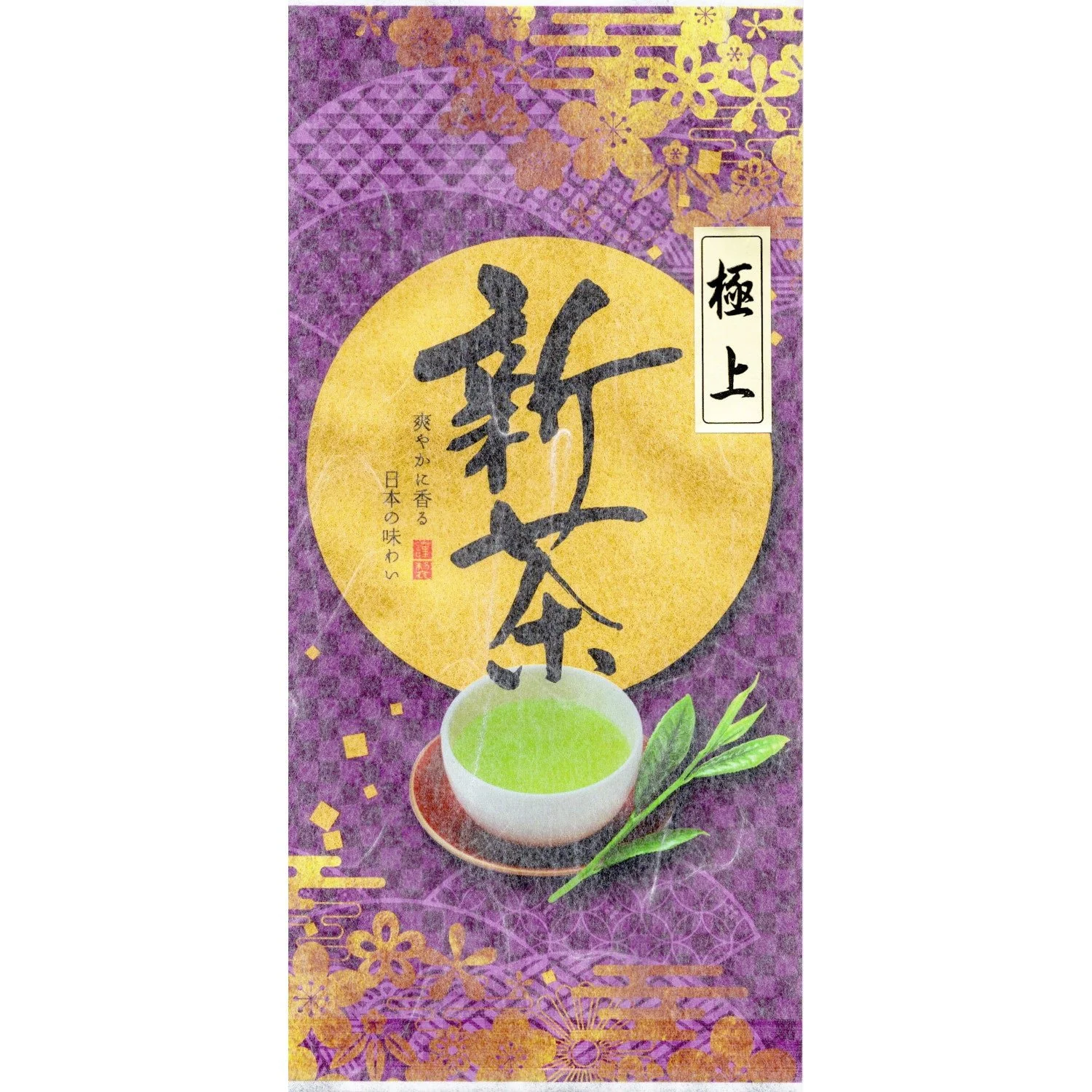 PREORDER available in late May 🍵 #0320.S2 Hiraoka Tea Garden: Award Winning Imperial Grade Handpicked Sencha　極上煎茶 - Image 2