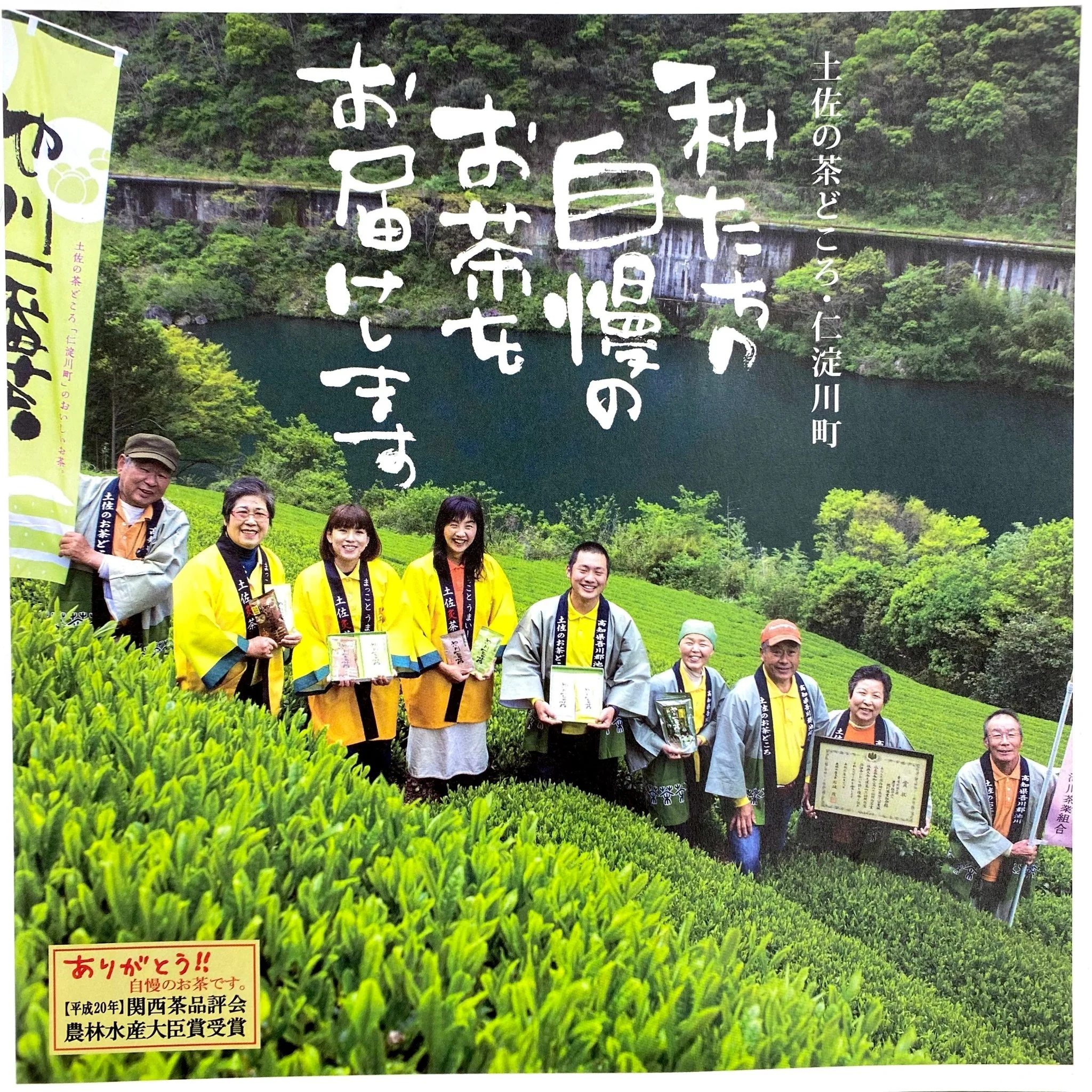 #0592.K4 Ikegawa Tea Farm Coop: Spring First Flush Kochi Hojicha (Dark Roasted Sencha), Tosa Aburicha 池川一番茶[土佐炙茶] - Image 3