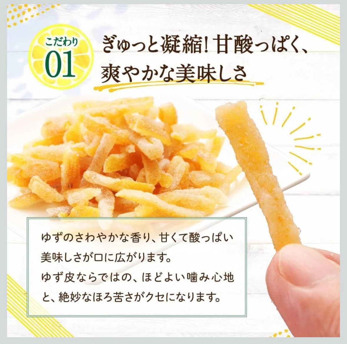 Kakuya Foods:  Yuzu no Manma 柚子のまんま（おつまみ柚子） - Image 3