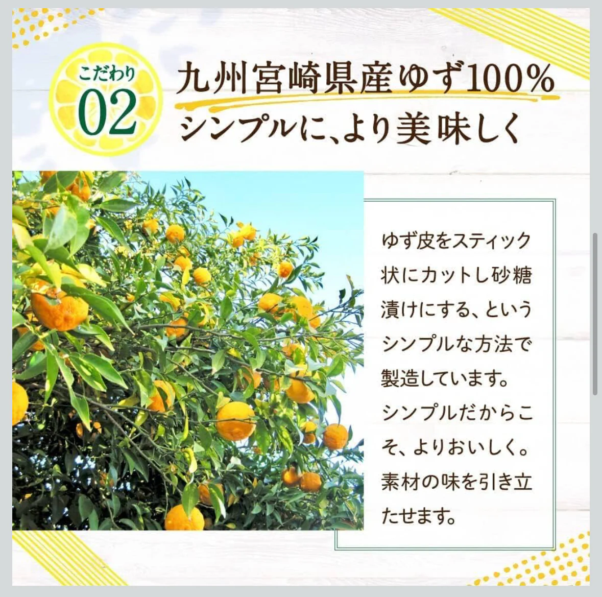 Kakuya Foods:  Yuzu no Manma 柚子のまんま（おつまみ柚子） - Image 4