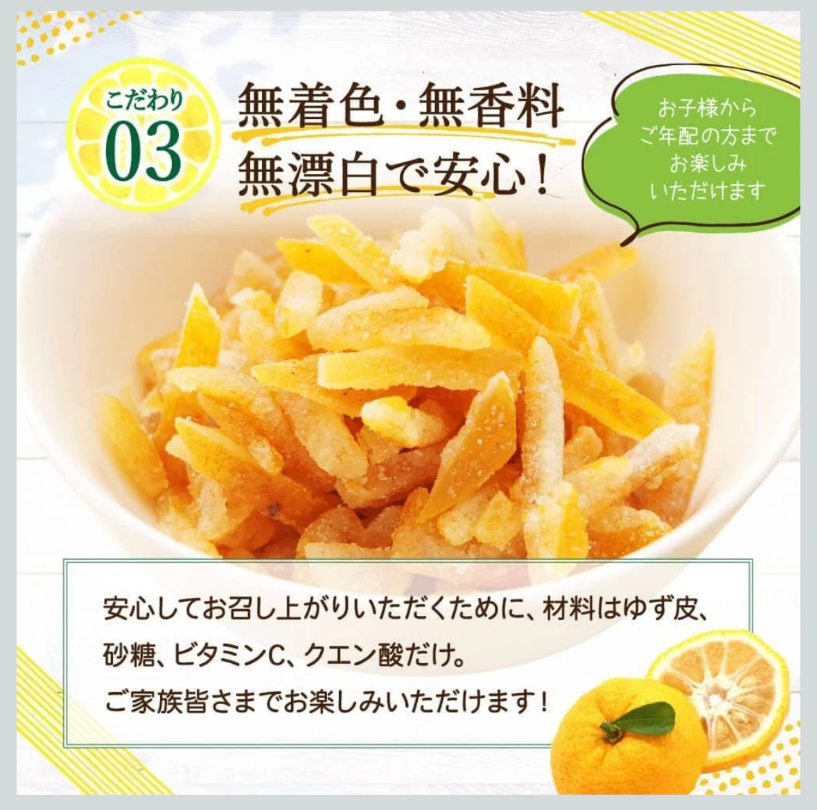 Kakuya Foods:  Yuzu no Manma 柚子のまんま（おつまみ柚子） - Image 5