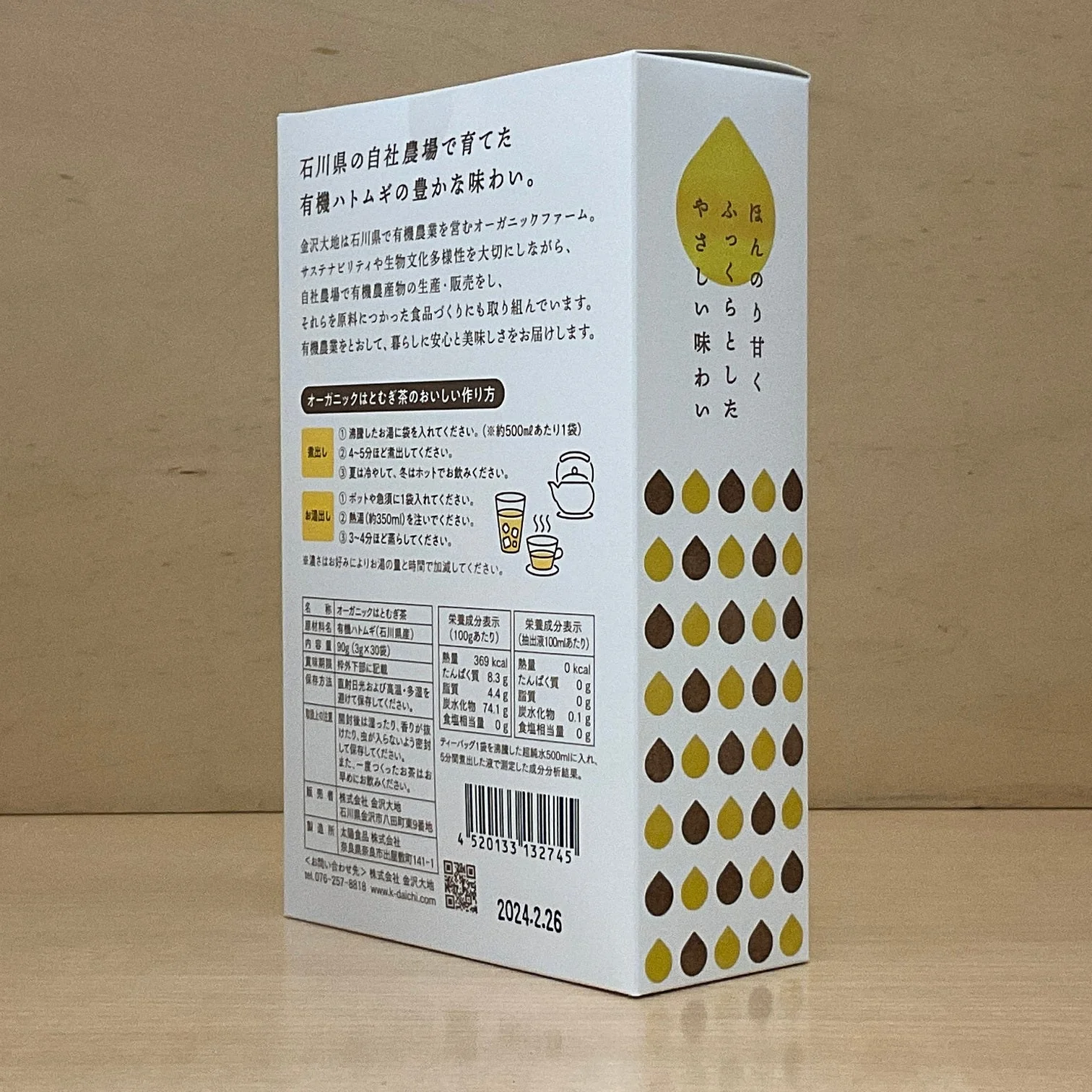 #0357.J2 Kanazawa Daichi: Organic Hato Mugicha 有機はとむぎ茶 (3g x 30) - Image 3