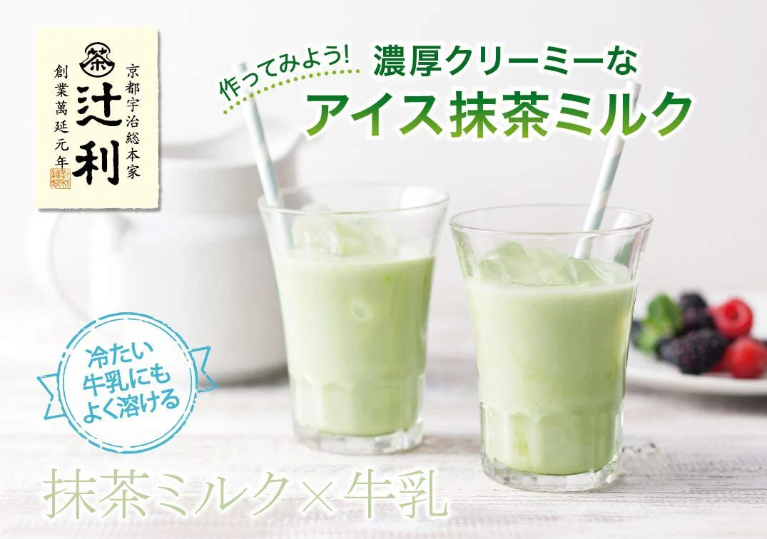 Tsujiri Matcha Milk Instant Powder 190g - Image 6