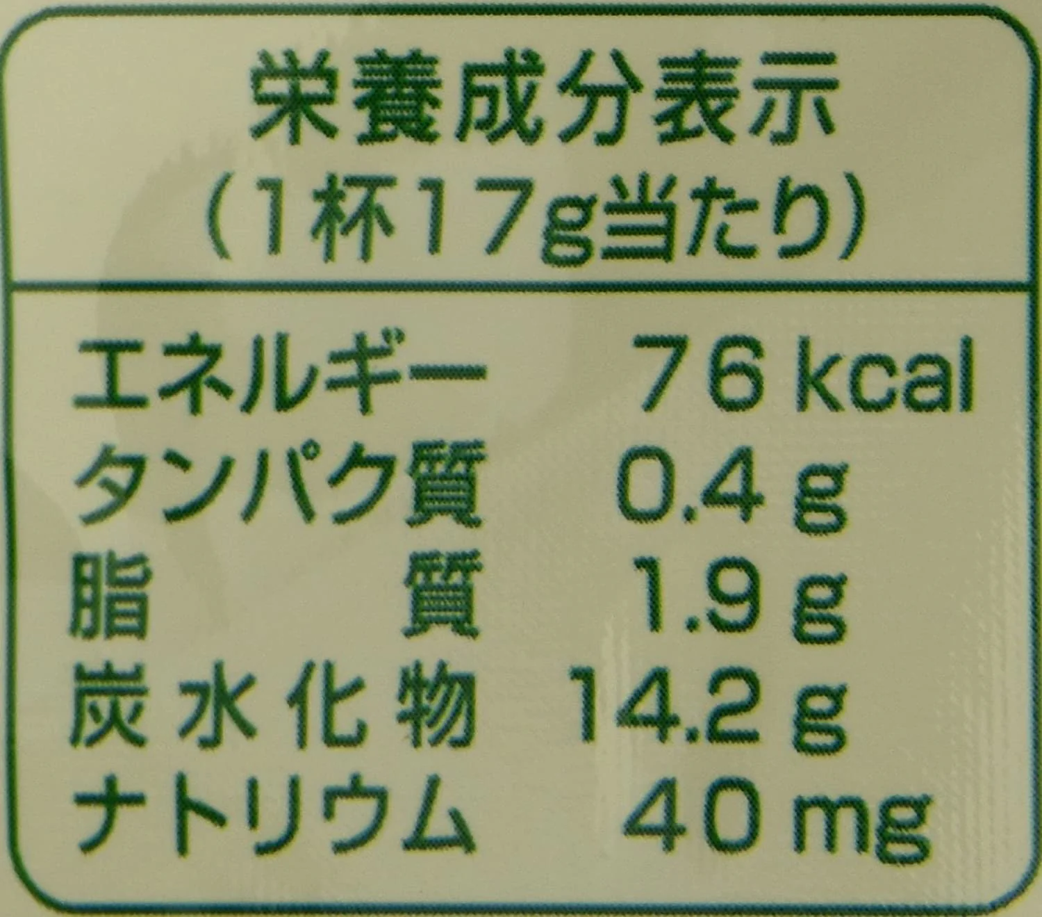 Tsujiri Matcha Milk Instant Powder 190g - Image 9