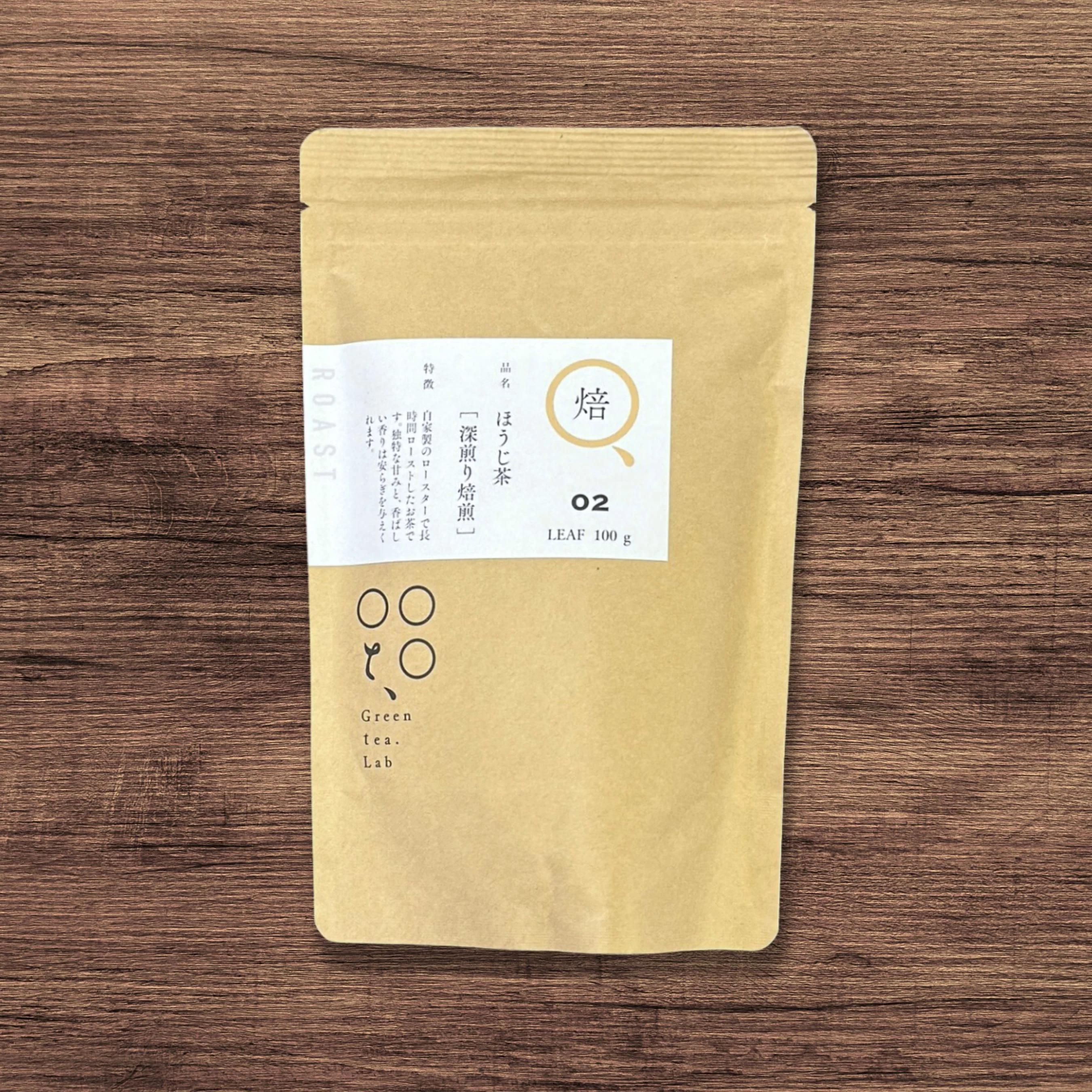#0688.K5 Tomizawa Tea Garden: Naturally Grown Kumamoto Hojicha Dark Roast - "Green Tea.Lab" ほうじ茶 - Image 3