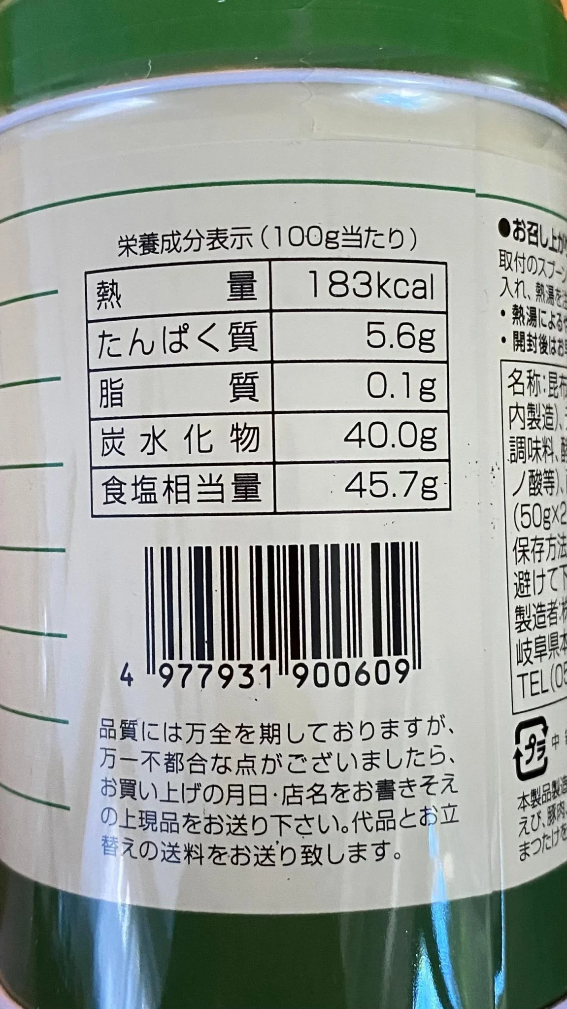 Mannen: Kombucha Kelp Soup Tea Powder こんぶ茶 - Image 5