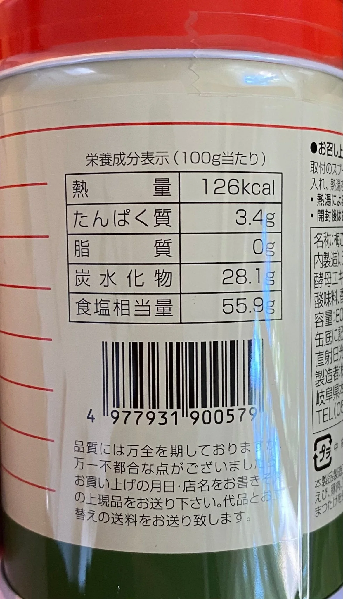 Mannen: Ume Kombucha - Japanese Plum & Kelp Soup Tea Powder 梅こんぶ茶 - Image 5