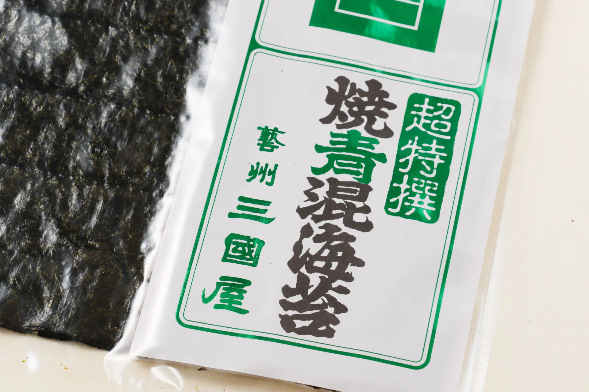 Mikuniya’s Aonori Yakinori Seaweed Sheet for Sushi - Imperial Grade 10 pcs - 焼青混海苔 超特選 - Image 4