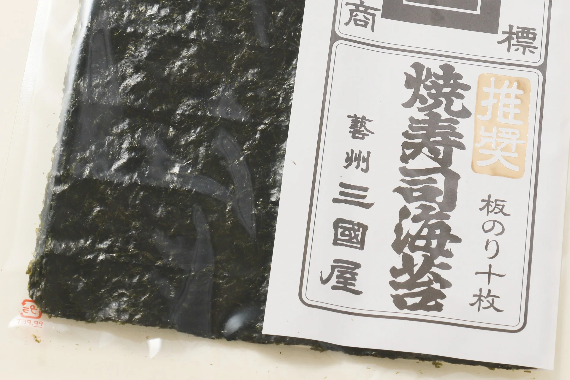 Mikuniya’s Yakinori Seaweed Sheet for Sushi - Premium Grade 10 pcs - 焼寿司海苔 推奨 - Image 6