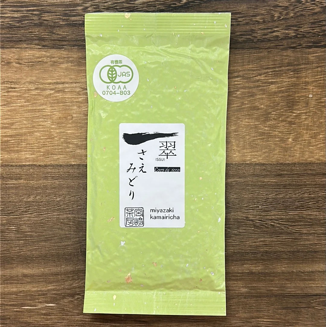 PREORDER available June 🍵 2026 #0481.M3 Miyazaki Sabou MY01: Organic Kamairicha Green Tea - Saemidori Single Cultivar - Image 2