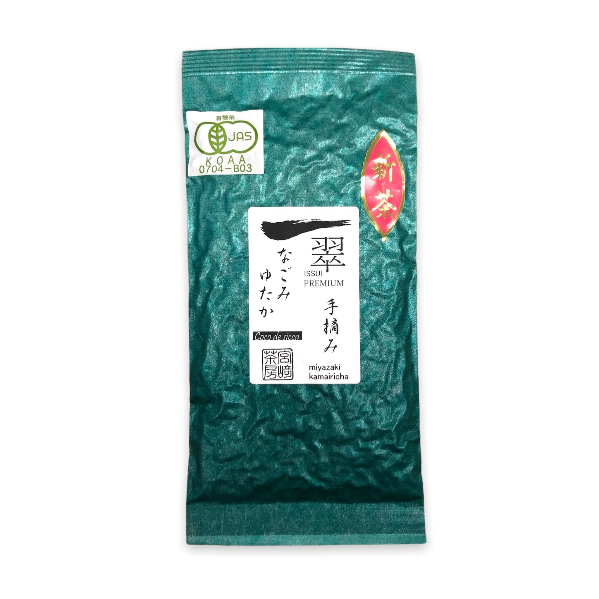PREORDER available June 🍵 2026 #0499.M3 Miyazaki Sabou MY22: Organic Kamairicha Green Tea - Handpicked, Nagomi Yutaka Single Cultivar - Image 2