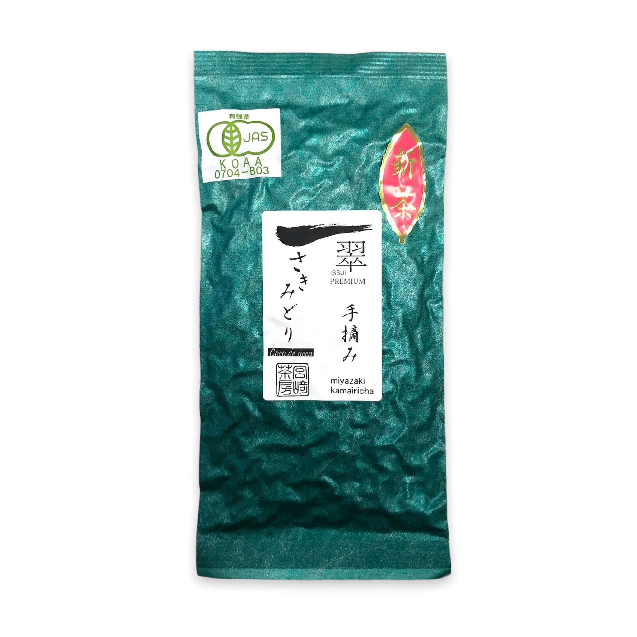 PREORDER available June 🍵 2026 #0500.M3 Miyazaki Sabou: Organic Kamairicha Green Tea - Handpicked, Sakimidori Single Cultivar - Image 2