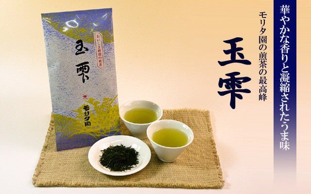 PREORDER available late May 🍵 2026 #0921.S2 Morita Tea Shop: Tama Shizuku, Premium Sencha - Image 2