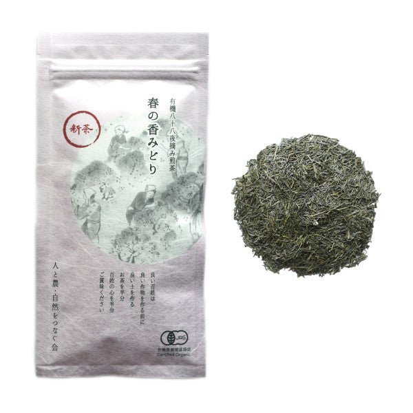 PREORDER available early May 🍵 2026 #0042.S5 NaturaliTea: Hachijyuhachiya Sencha Green Tea, Spring Midori First Flush 有機八十八夜摘み  春の香みどり - Image 2