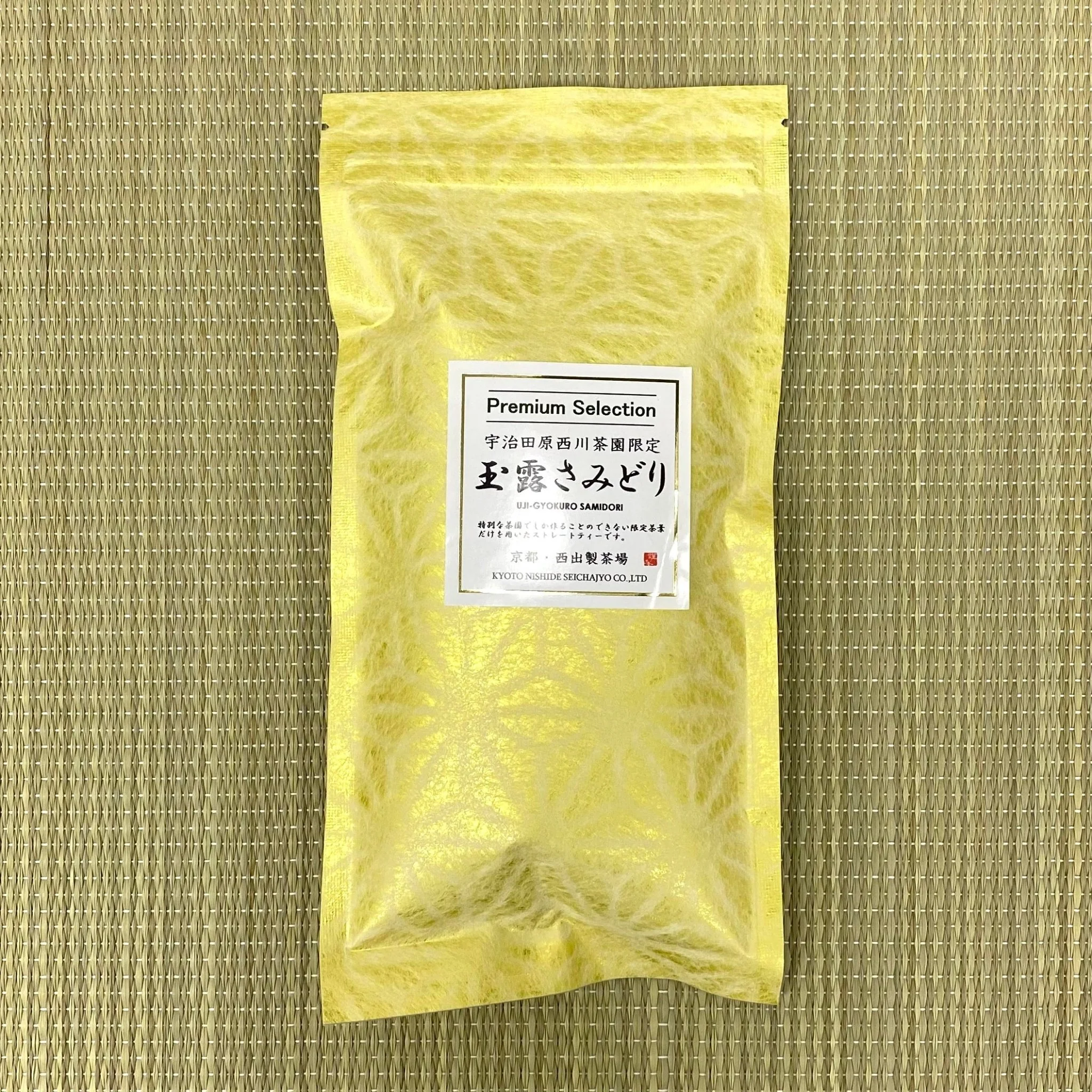NOT AVAILABLE #0808.K6 Nishide Premium Selection: Gyokuro Samidori by The Nishikawa Tea Farm 宇治田原西川茶園製玉露さみどり - Image 2