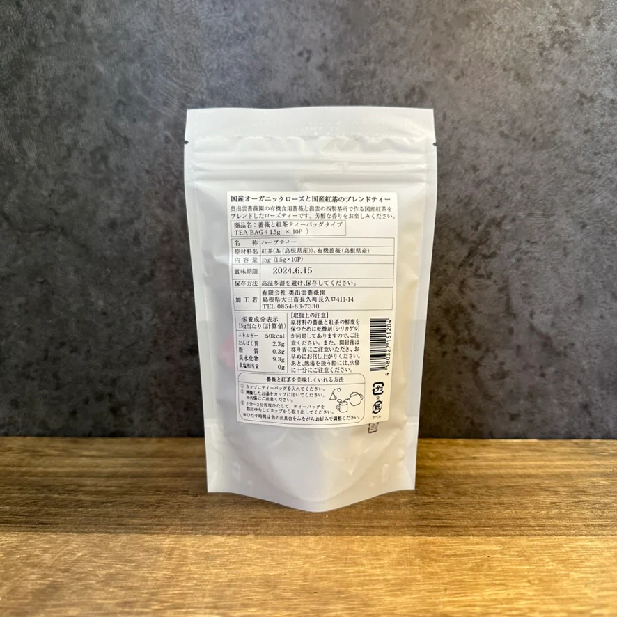 #0552.S4 Okuizumo Rose Garden: Rose Black Tea - Image 3