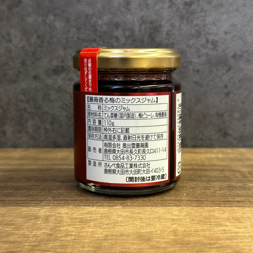 Okuizumo Rose Garden: Rose Jam with Plum Flavor (110g): Best by Augst 2026 - Image 2