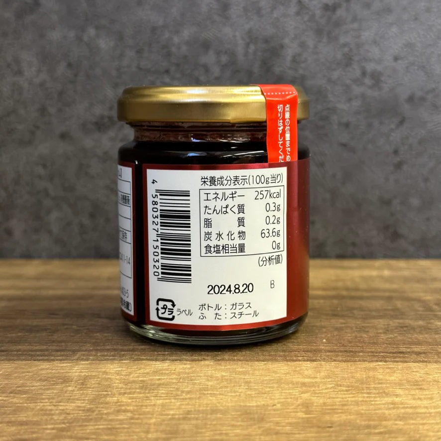 Okuizumo Rose Garden: Rose Jam with Plum Flavor (110g): Best by Augst 2026 - Image 3