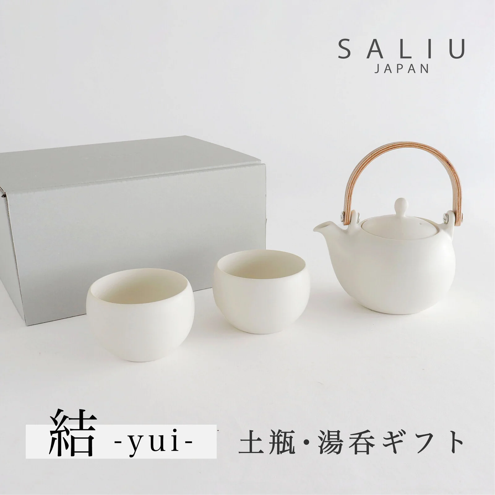 SALIU -YUI- Dobin Tea Pot & Cups Gift Set (White)【結】土瓶急須 ギフト(白)