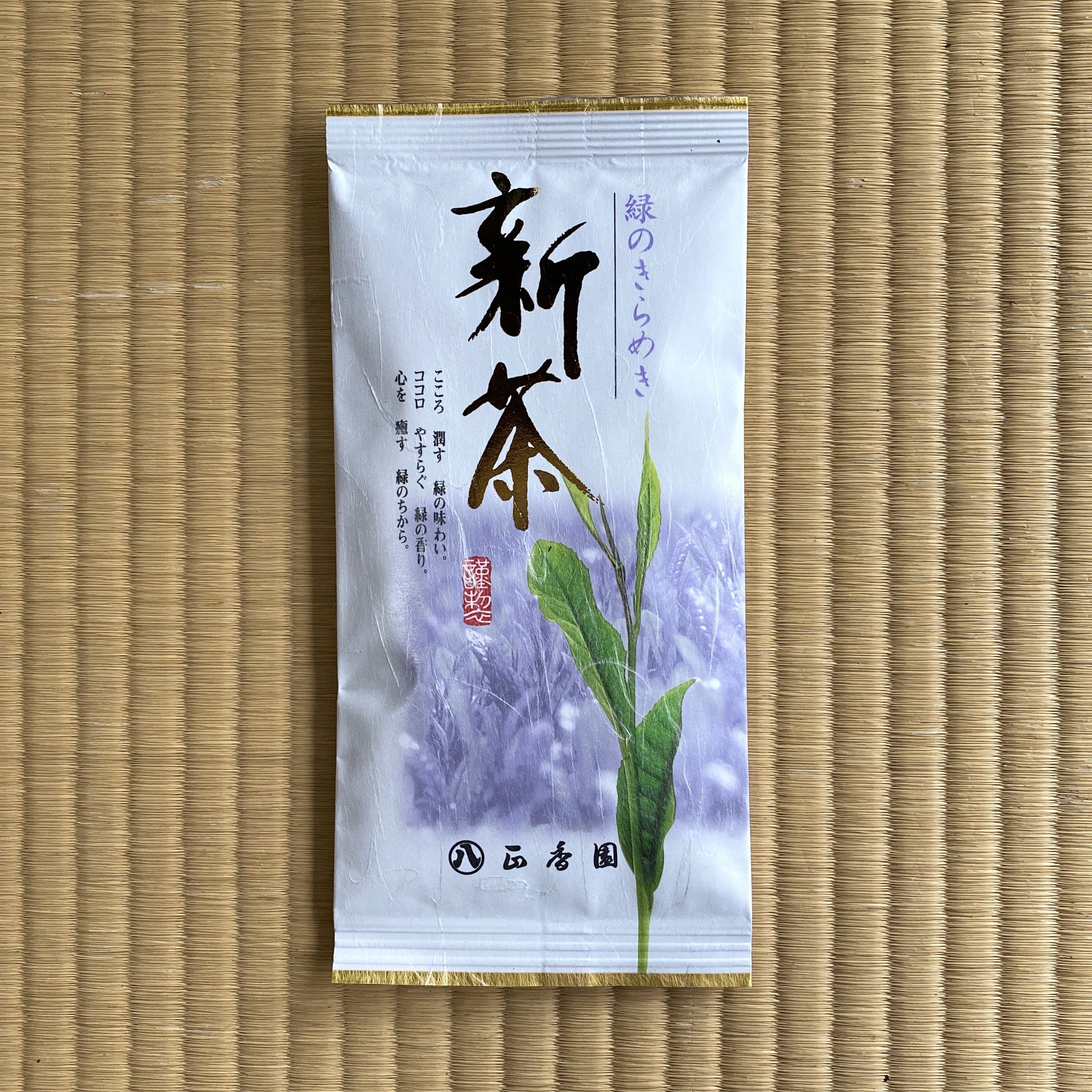 PREORDER available in May 🍵 #0604.K2 Seikoen Tea Factory No. 20: Shincha Yutaka Midori Fukamushicha (Kagoshima) - Imperial - Image 2