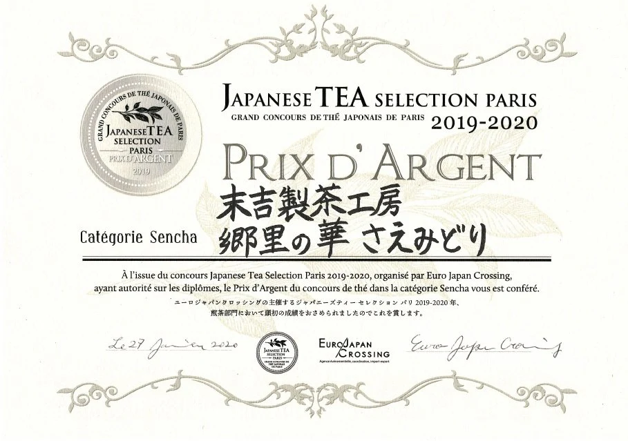 PREORDER available Mid-May 🍵 2026 #0641.K2 Sueyoshi Tea Atelier: Naturally Grown "Furusato no Hana" Saemidori Fukamushi Kabusecha from Kagoshima 末吉銘茶 郷里の華 さえみどり - Image 12