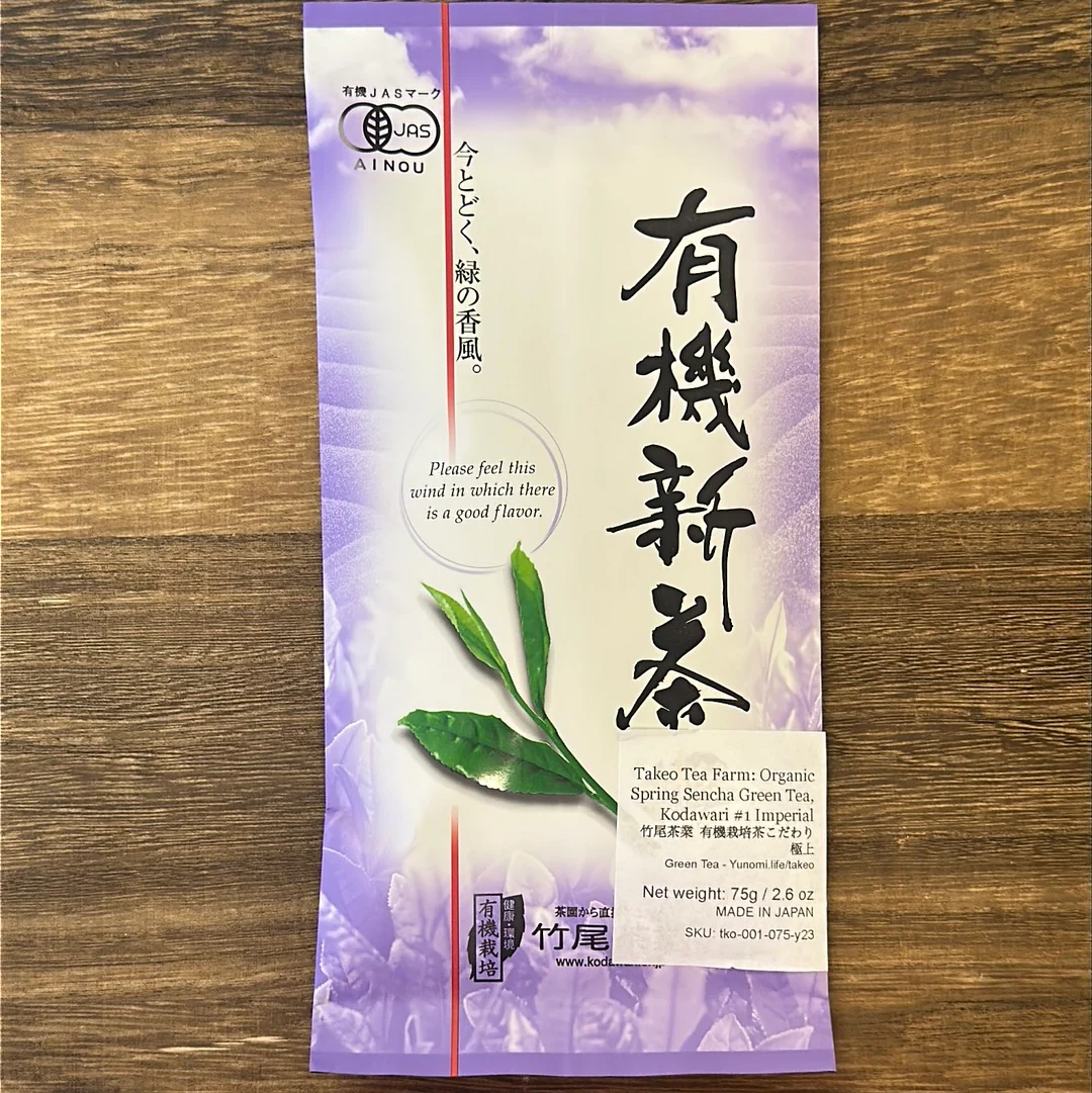 PREORDER available in late May 2026 #0650.M1 Takeo Tea Farm: Organic Spring Sencha Green Tea, Kodawari #1 Imperial 極上こだわり - Image 2