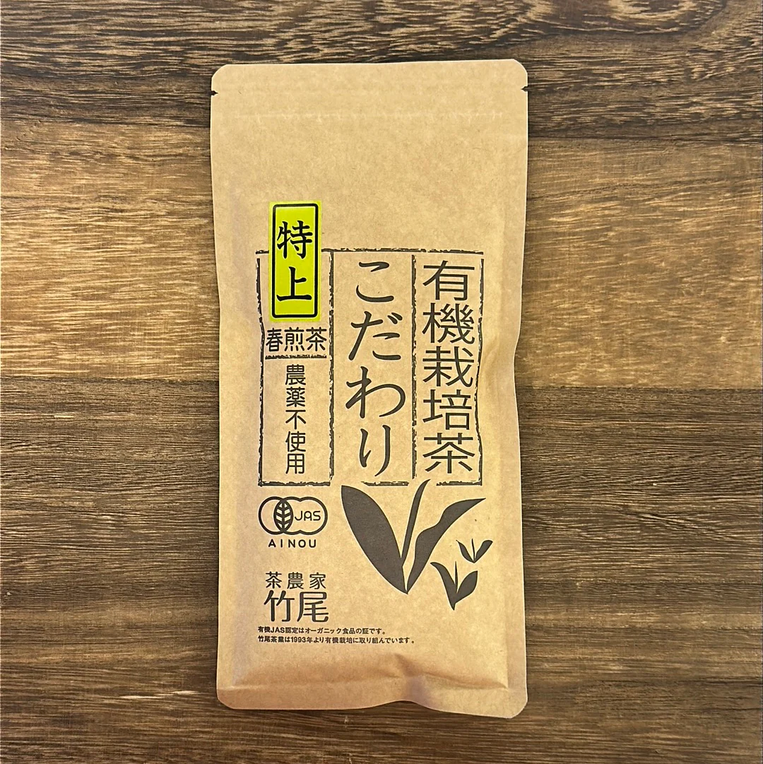 PREORDER available in late May 2026 #0651.M1 Takeo Tea Farm: Organic Spring Sencha Green Tea, Kodawari #2 Premium 特上こだわり - Image 3