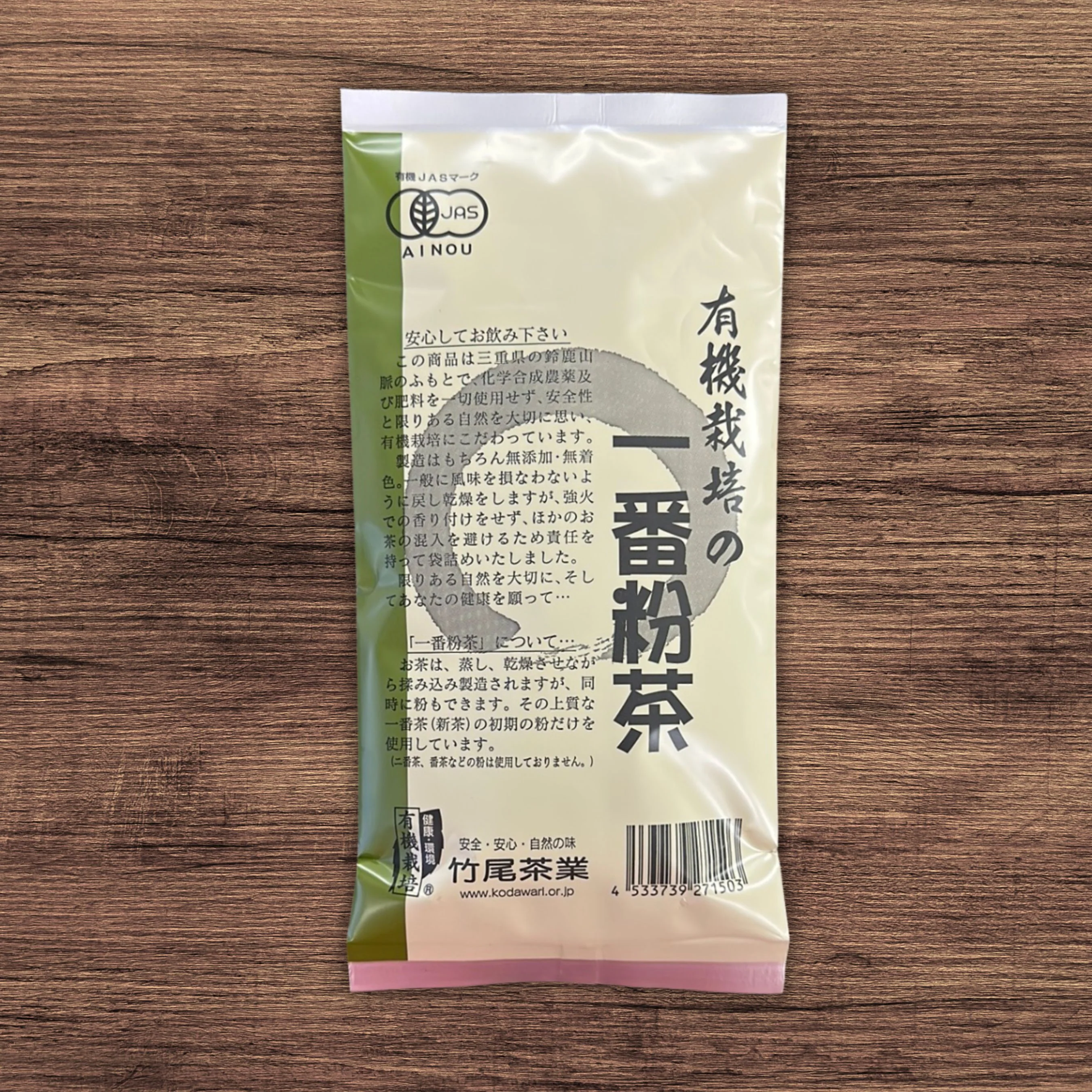 #0654.M1 Takeo Tea Farm: Spring Konacha Green Tea, Ichiban (JAS certified organic) 一番粉茶 - Image 3