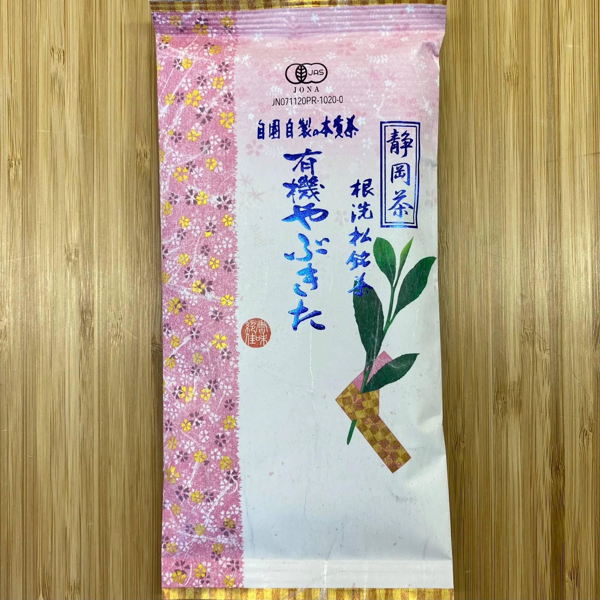 PREORDER available late May 🍵 2026 #0668.S5 Tarui Tea Farm: Yabukita - Single Cultivar Shizuoka Sencha (JAS Organic) 有機やぶきた - Image 5