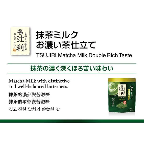 Tsujiri Matcha Milk Koicha Double Rich Instant Powder 150g - Image 4