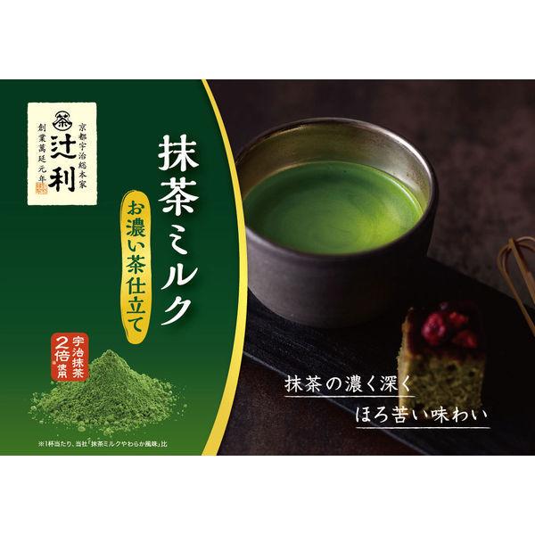Tsujiri Matcha Milk Koicha Double Rich Instant Powder 150g - Image 5