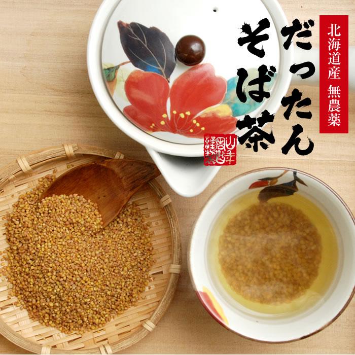 (Temporary out of stock) #0125.H2 Dattan Sobacha (Hokkaido Grown) by Yamane-en 北海道産の韃靼蕎麦茶 - Image 5