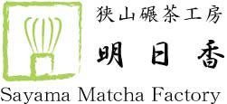 #0230.S2 Asuka Tea Factory: Sayama Matcha, Myoushou Green 狭山抹茶明松 - Image 2