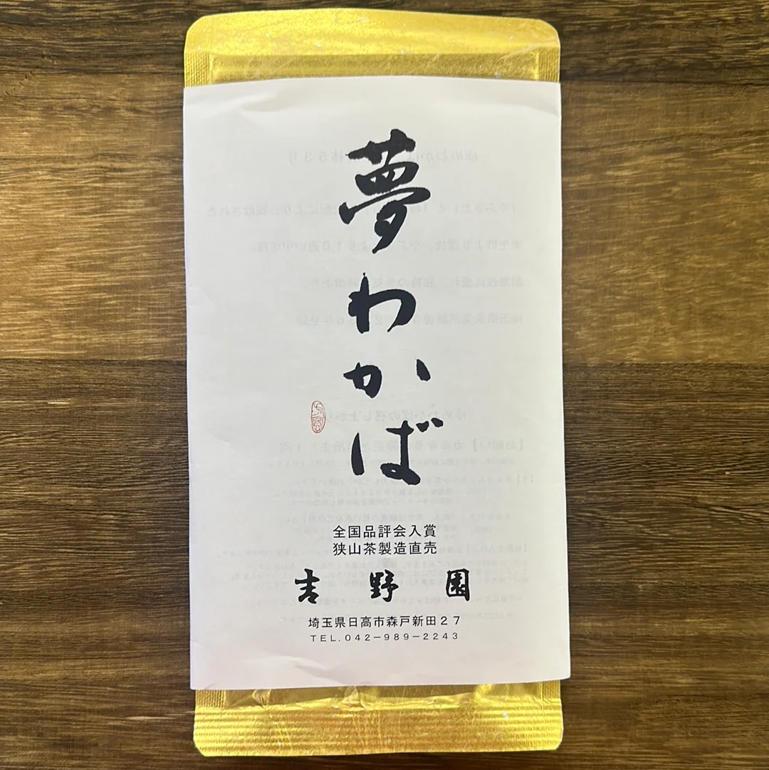 PREORDER available in late May 🍵 #0731.S2 Yoshino Tea Garden: Yume Wakaba Single Cultivar Sayama Sencha Green Tea