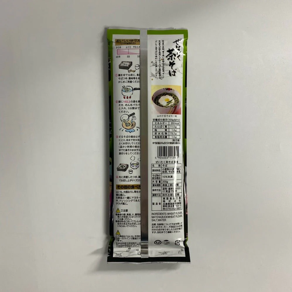 Zeitaku Chasoba Noodles - Image 2